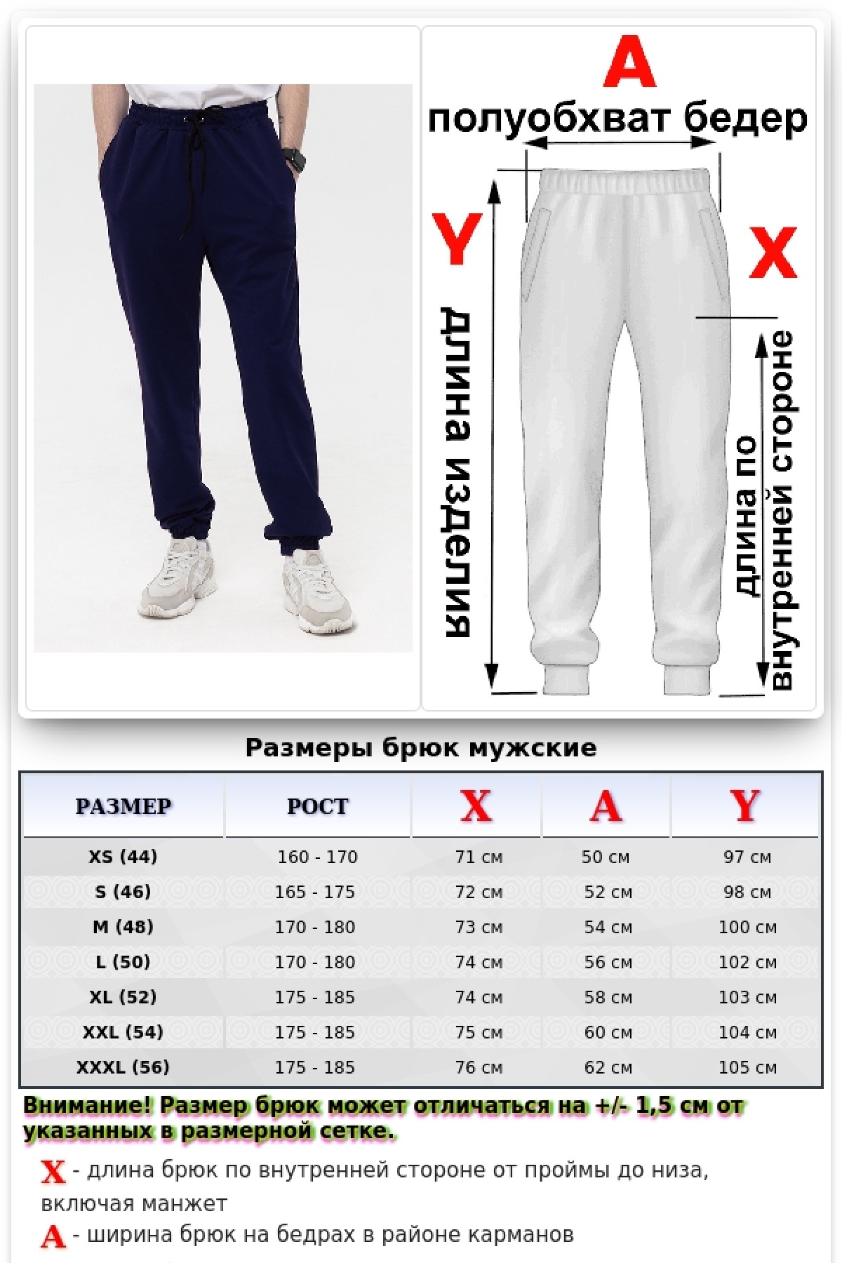 Мужские спортивные брюки тёмно-синие трикотажные на лето — фото 13