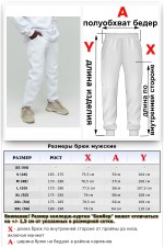 Белые мужские спортивные брюки с начесом утепленные зимние   Магазин Толстовок Теплые спортивные брюки с начесом МУЖСКИЕ