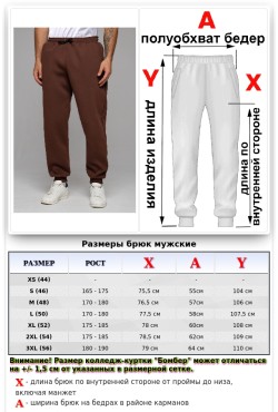 Мужские спортивные брюки коричневые утепленные зимние 320гр