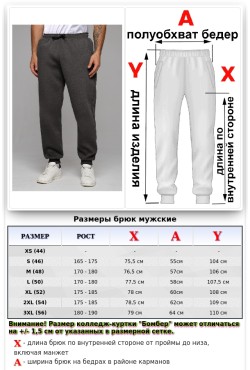 Мужские спортивные брюки антрацит (темно-серый меланж) утепленные зимние 320гр