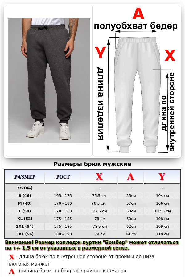 Мужские спортивные брюки антрацит (темно-серый меланж) утепленные зимние 320гр   Магазин Толстовок Теплые спортивные брюки с начесом МУЖСКИЕ