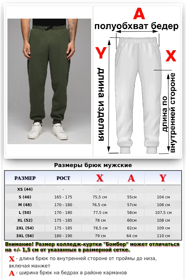 Теплые спортивные брюки с начесом МУЖСКИЕ Мужские спортивные брюки болотно-зеленые утепленные зимние 330гр 2 Мужские спортивные брюки болотно-зеленые утепленные зимние 330гр Магазин Толстовок Теплые спортивные брюки с начесом МУЖСКИЕ