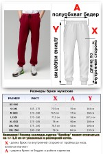 Теплые спортивные брюки с начесом МУЖСКИЕ Мужские спортивные брюки бордовые утепленные зимние 330гр 5 Мужские спортивные брюки бордовые утепленные зимние 330гр Магазин Толстовок Теплые спортивные брюки с начесом МУЖСКИЕ