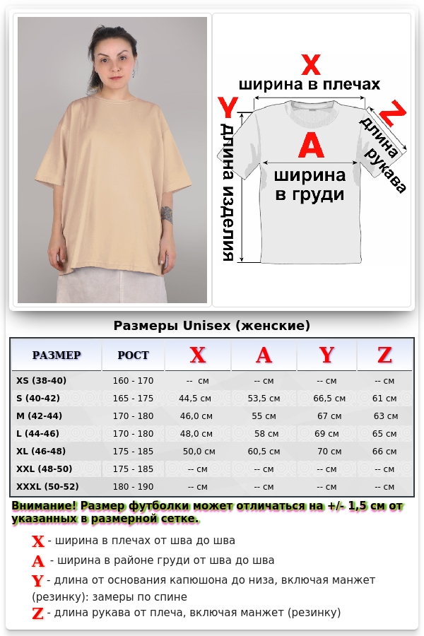 Футболка оверсайз бежевая (кремовая) женская из кулирки supreme   Магазин Толстовок Женские футболки oversize supreme 190-210 гр/м из кулирки