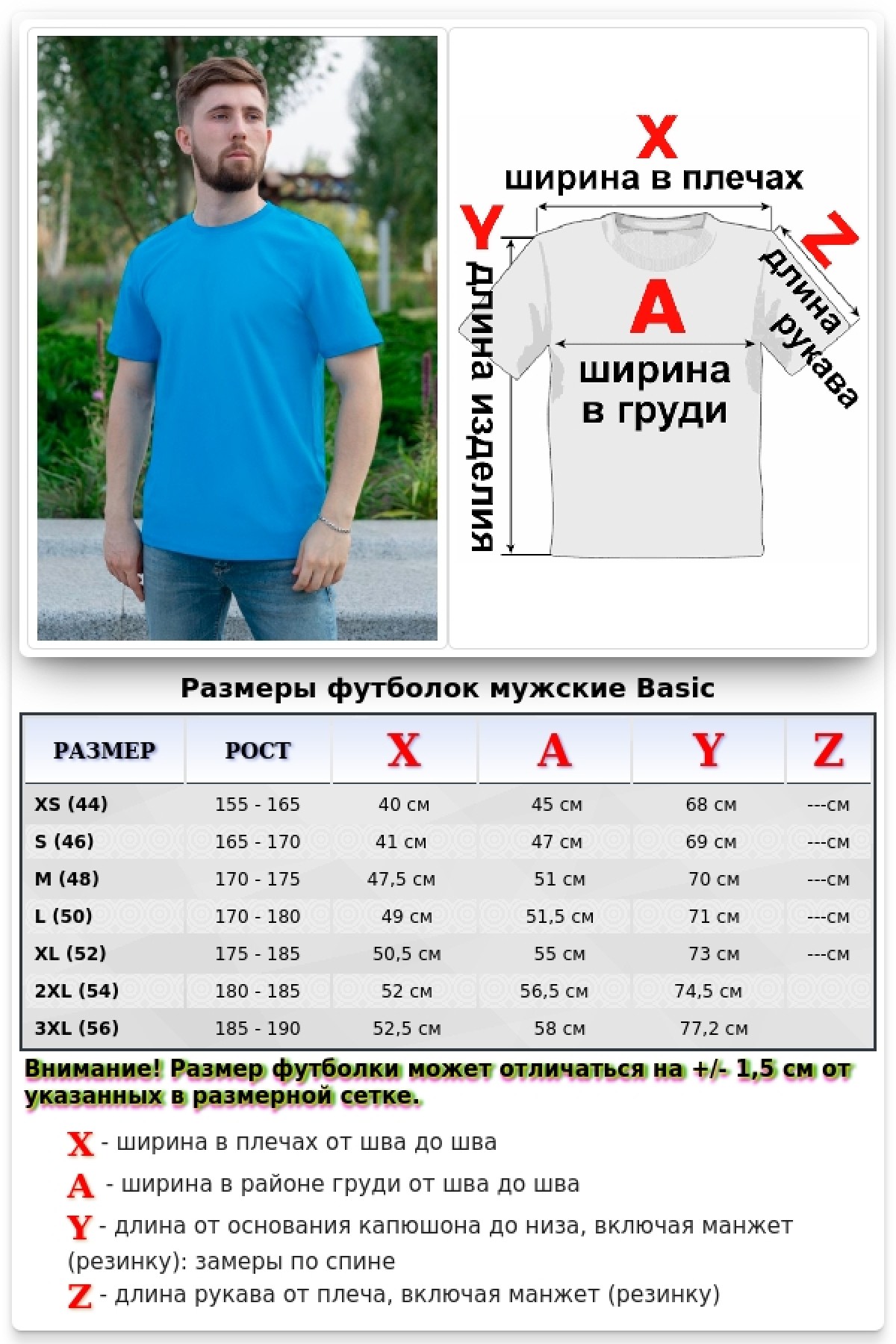 Мужская голубая футболка — фото 2