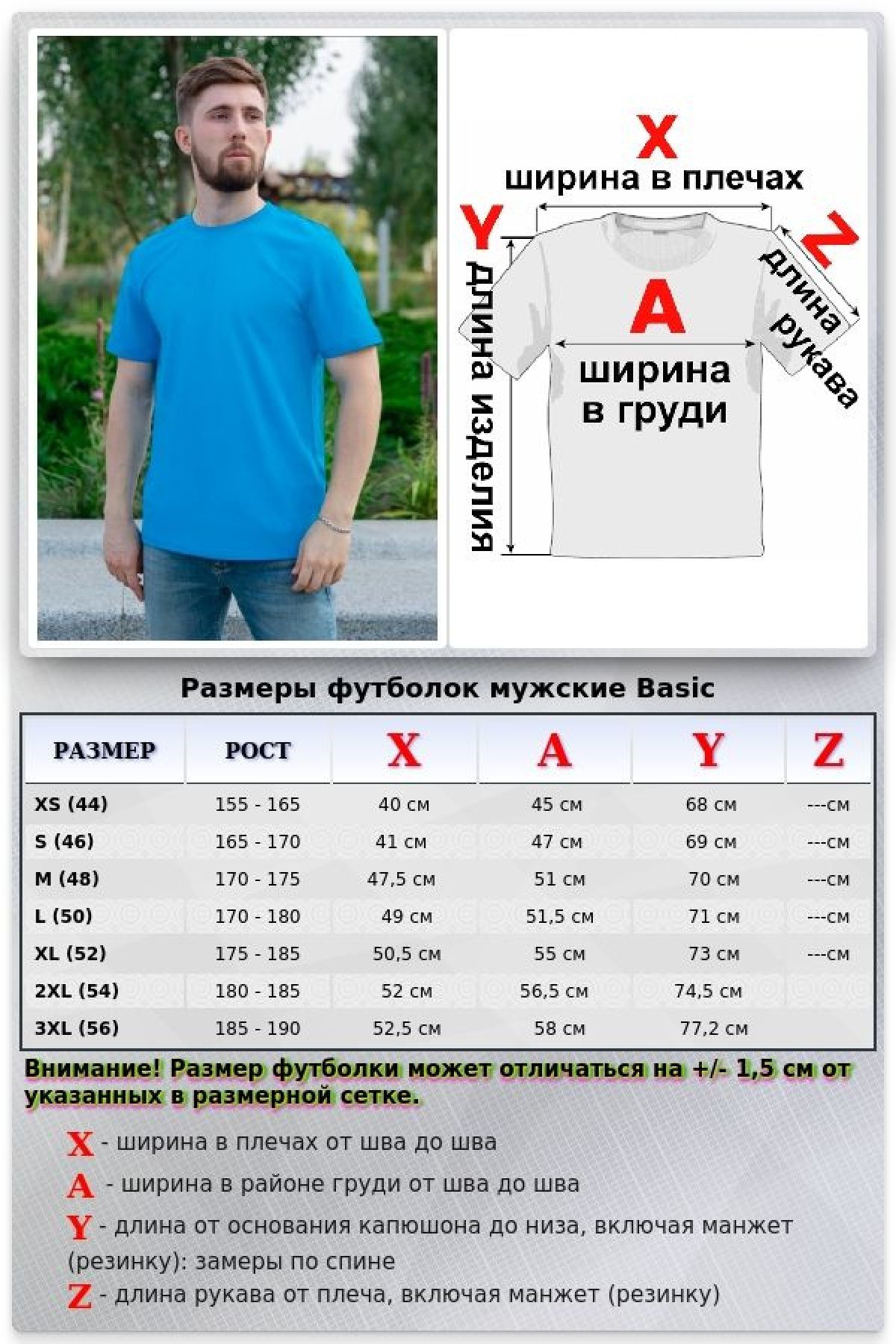 Мужская голубая футболка — фото 2