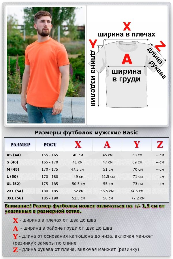 Мужская персиковая футболка   Магазин Толстовок Футболки мужские