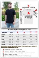 Мужская черная футболка   Магазин Толстовок Футболки мужские