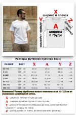 Мужская белая футболка   Магазин Толстовок Футболки мужские