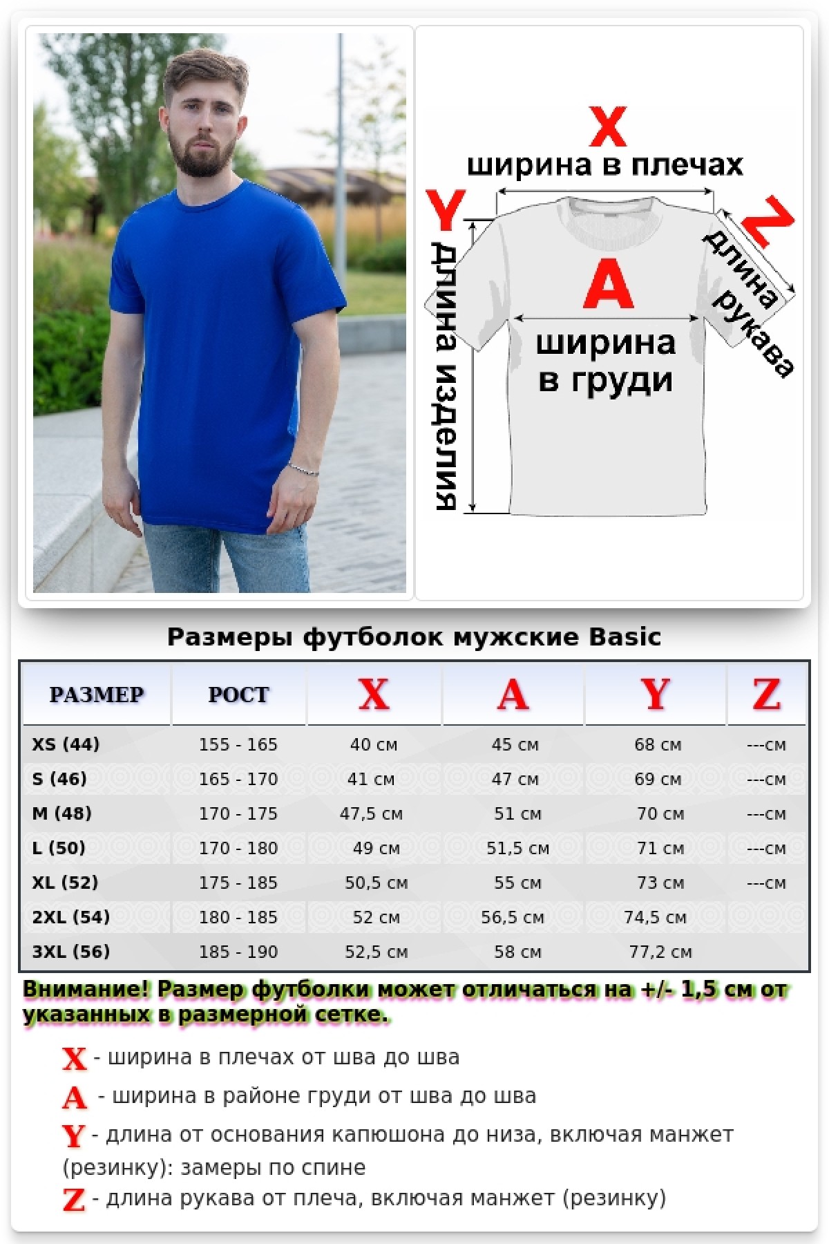 Мужская ярко-синяя футболка (василёк) — фото 4