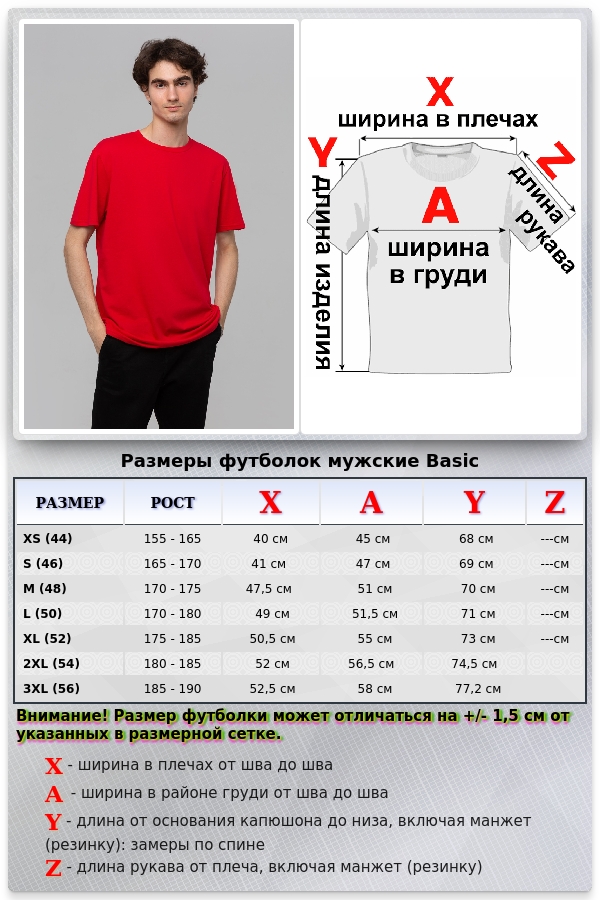 Мужская красная футболка   Магазин Толстовок Футболки мужские