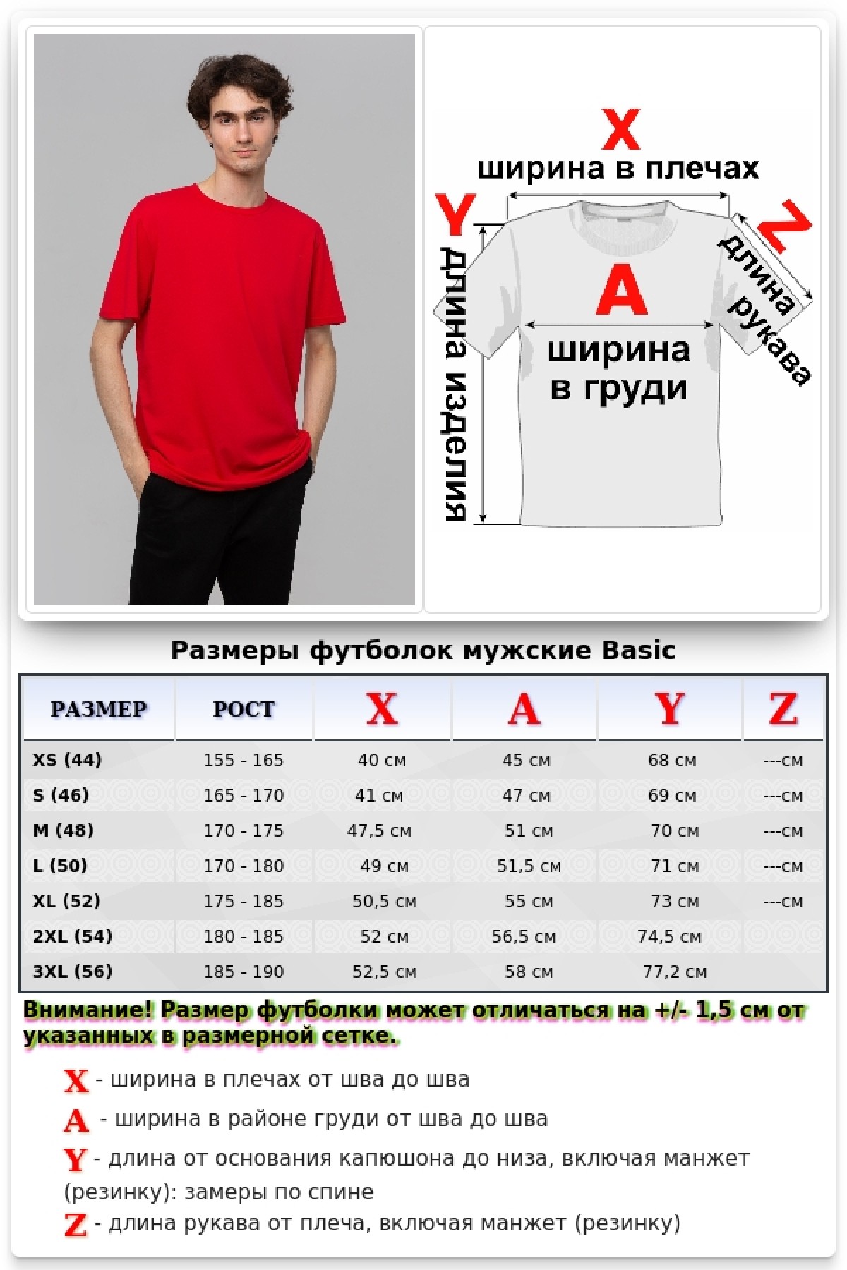 Мужская красная футболка — фото 6
