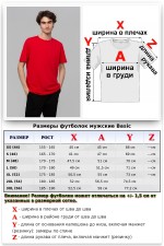 Футболки мужские Мужская красная футболка 5 Мужская красная футболка Магазин Толстовок Футболки мужские