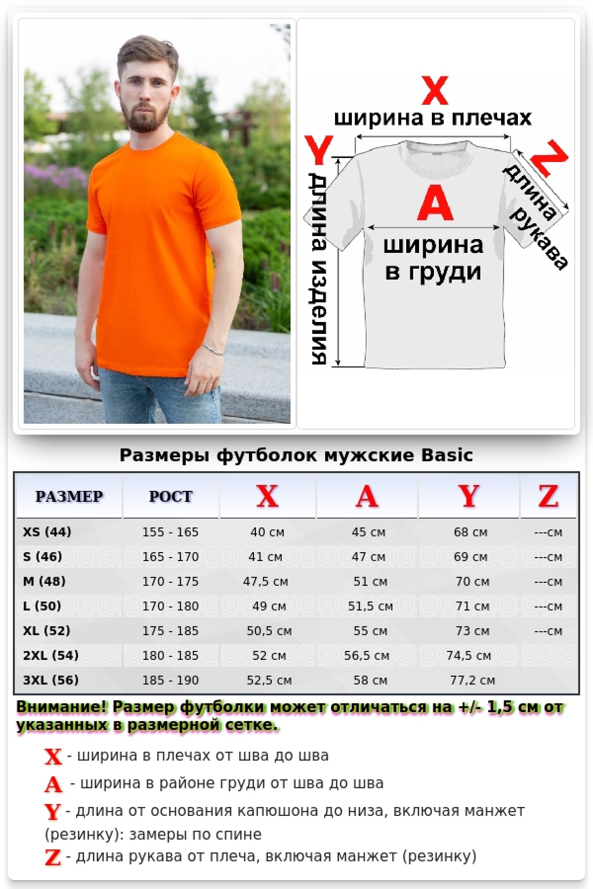 Мужская оранжевая футболка — фото 4