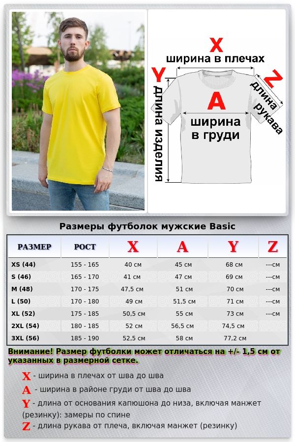 Мужская лимонная футболка   Магазин Толстовок Футболки мужские