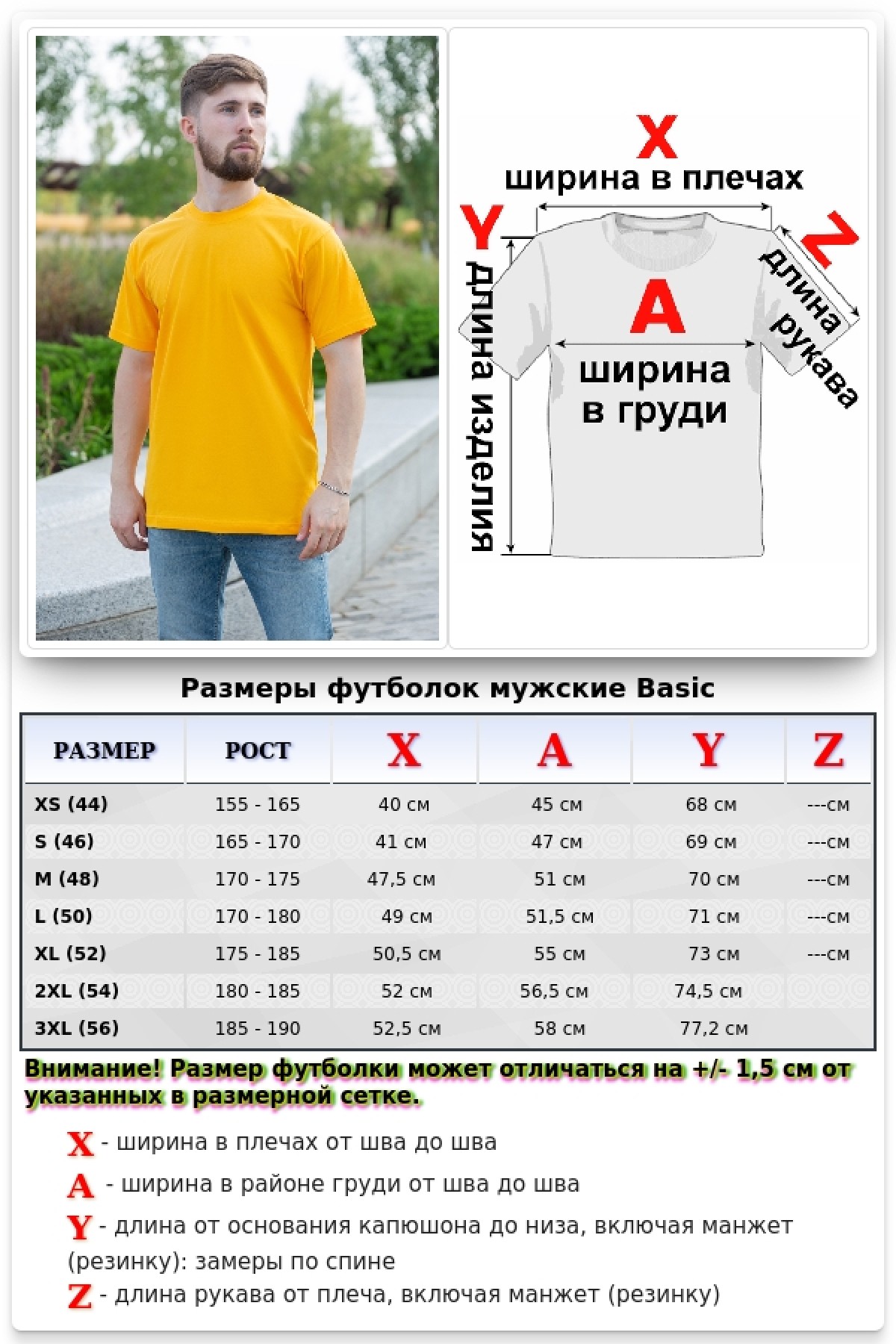 Мужская желтая футболка — фото 4