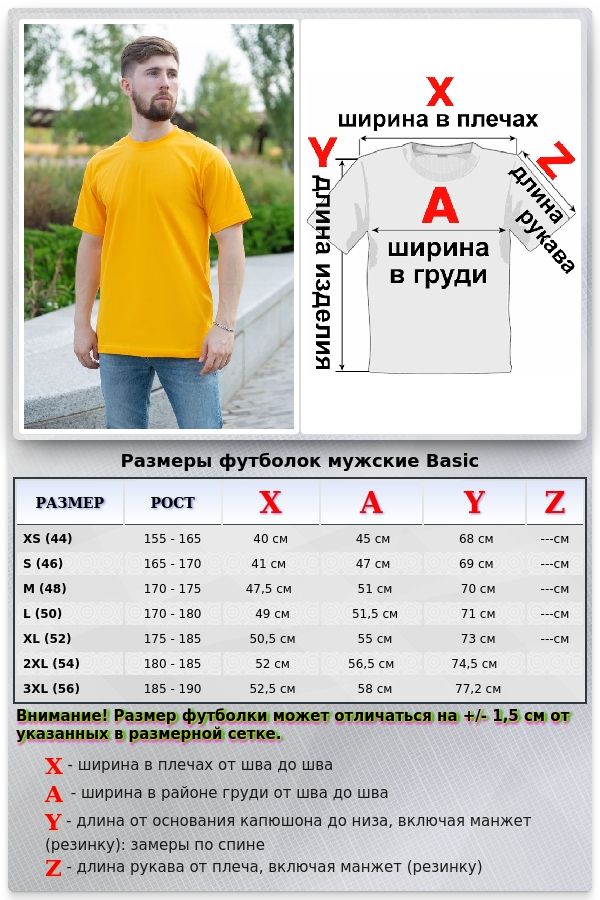 Мужская желтая футболка   Магазин Толстовок Футболки мужские