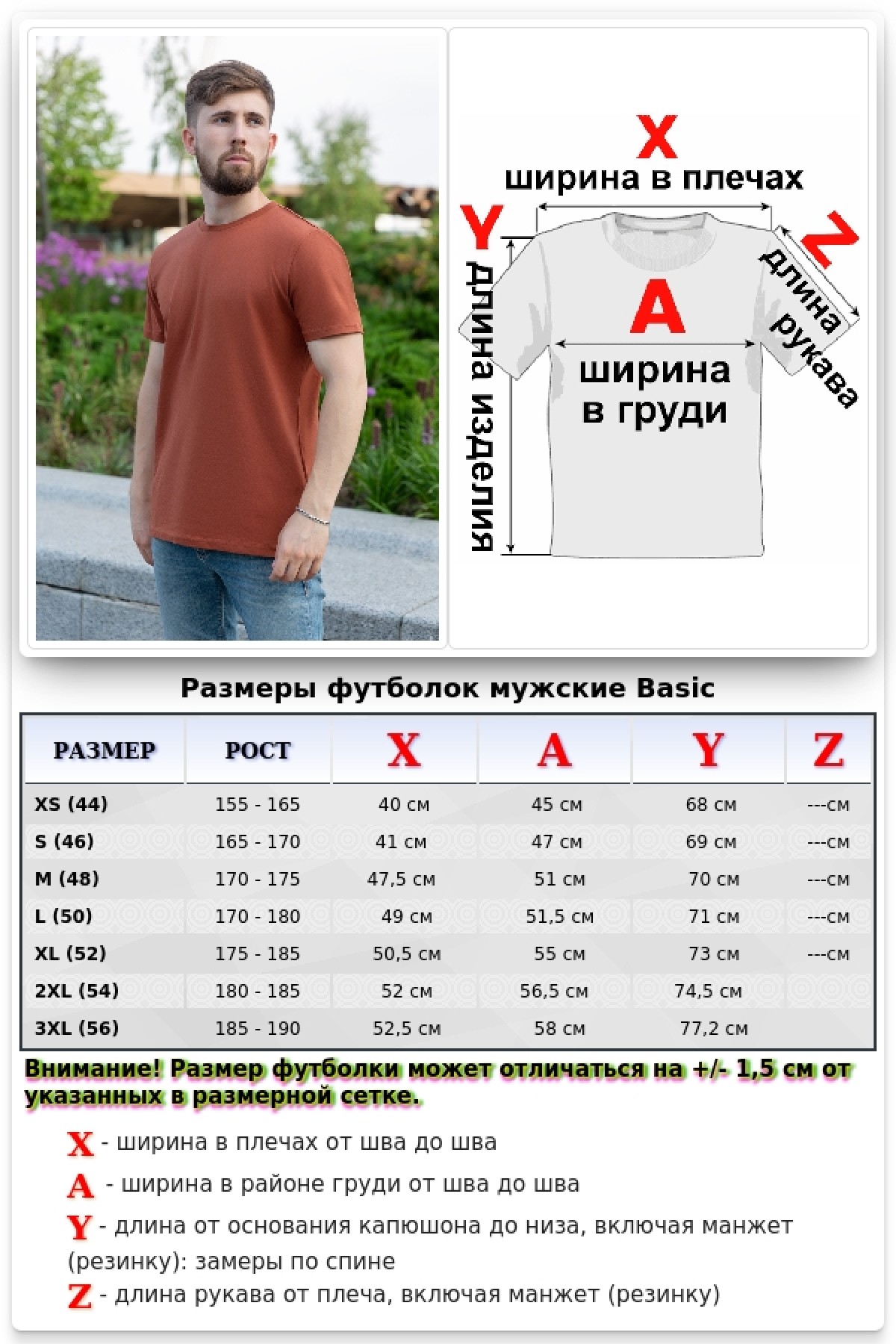 Мужская шоколадная футболка — фото 4