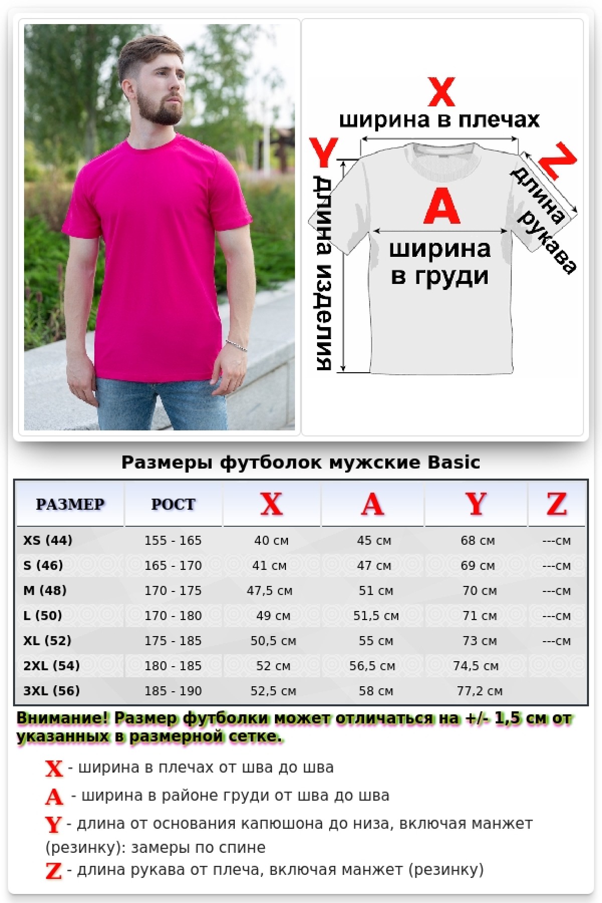 Мужская малиновая футболка — фото 4