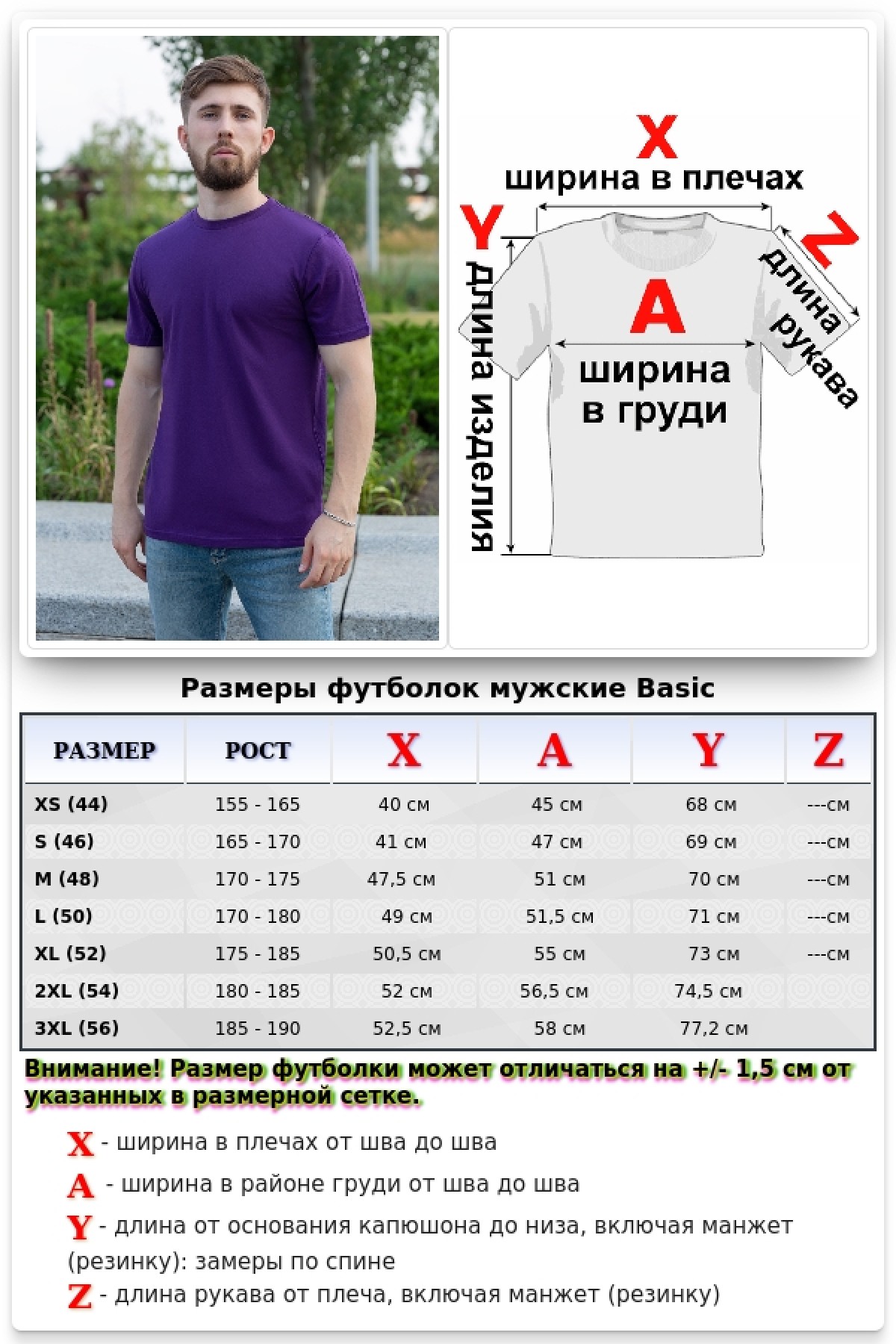 Мужская фиолетовая футболка — фото 4