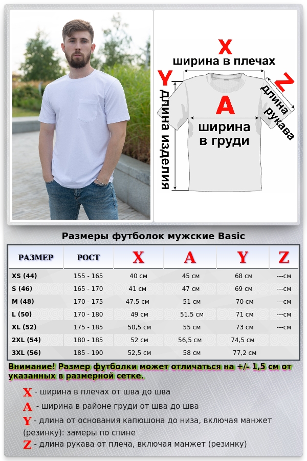 Мужская белая футболка с нагрудным кармашком   Магазин Толстовок Футболки мужские