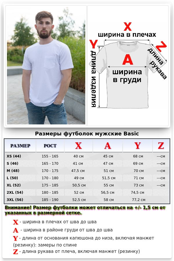 Мужская белая футболка с нагрудным кармашком   Магазин Толстовок Футболки мужские