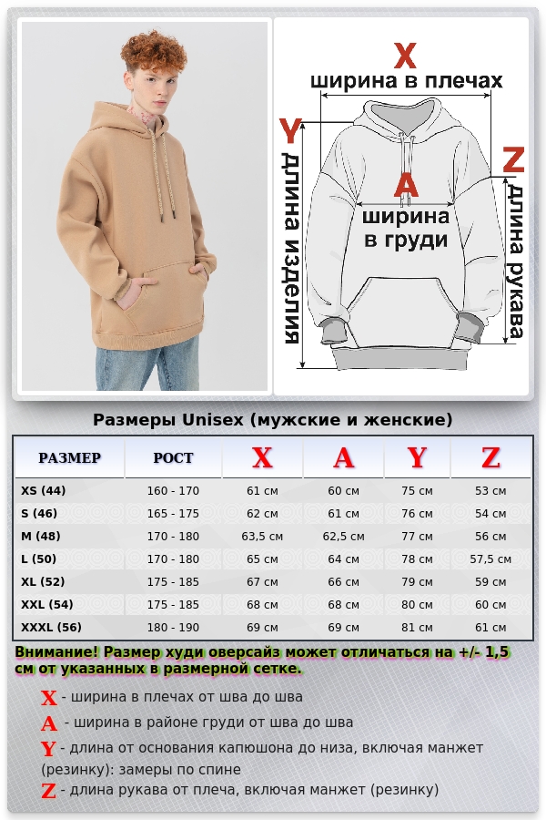 Худи Оверсайз бежевая Толстовка Мужская (унисекс)    Магазин Толстовок OVERSIZE Hoodie Man / Мужские Худи Оверсайз