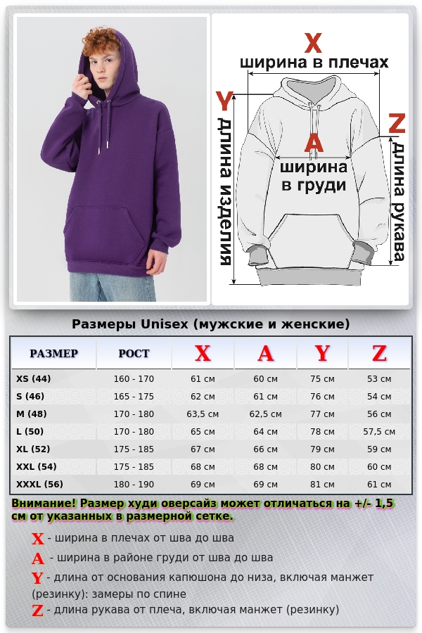 ХУДИ ОВЕРСАЙЗ МУЖСКАЯ ФИОЛЕТОВАЯ (УНИСЕКС)   Магазин Толстовок OVERSIZE Hoodie Man / Мужские Худи Оверсайз