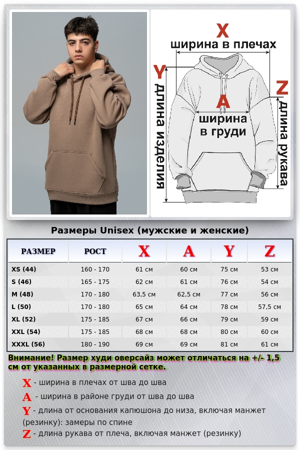 Худи Оверсайз Шоколадный Мужской   Магазин Толстовок OVERSIZE Hoodie Man / Мужские Худи Оверсайз