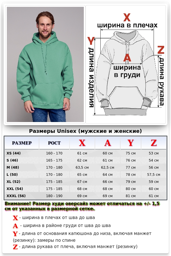 Худи оверсайз цвет Эвкалипт мужская толстовка (унисекс)   Магазин Толстовок OVERSIZE Hoodie Man / Мужские Худи Оверсайз