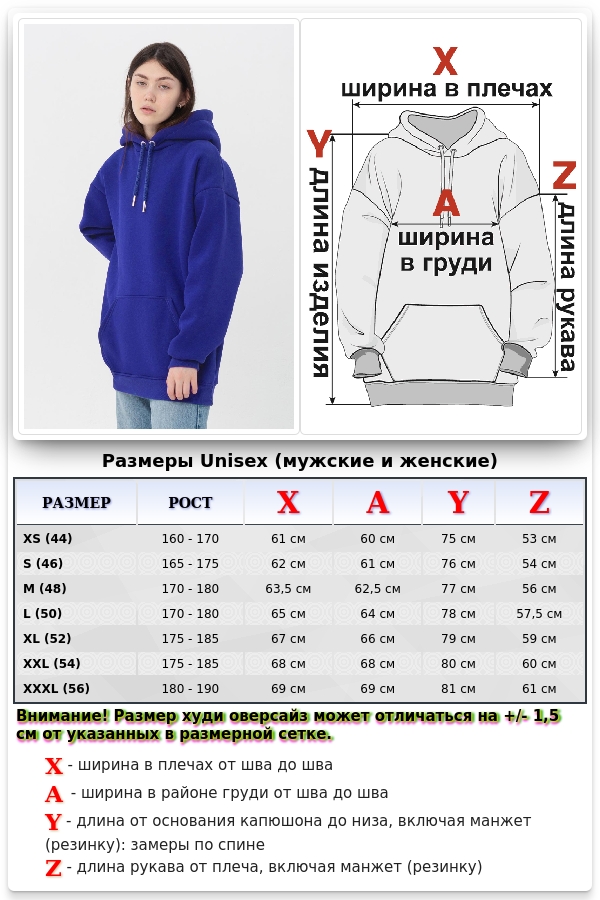 Худи оверсайз васильковая для девушек унисекс   Магазин Толстовок Женские теплые худи оверсайз с начесом