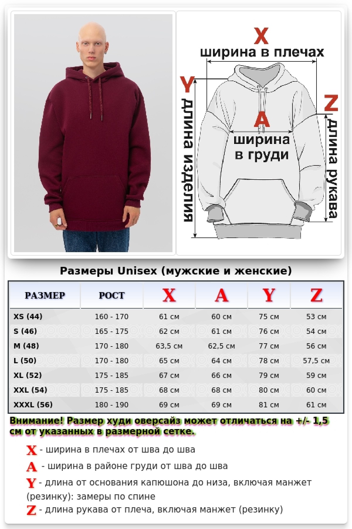 Толстовка худи оверсайз мужская бордовая (вишневая) утепленная — фото 11