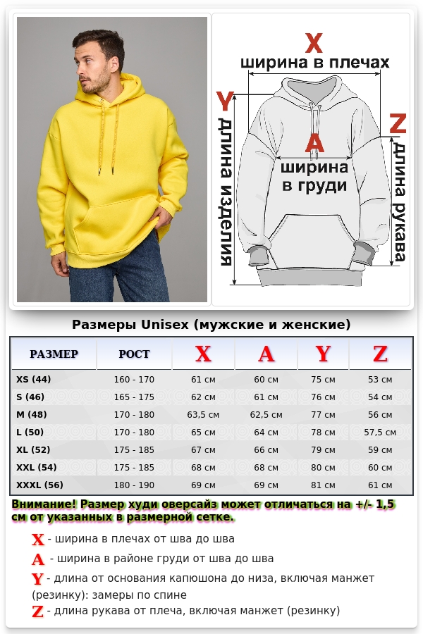 Худи лимонно-желтая оверсайз мужская утепленная   Магазин Толстовок OVERSIZE Hoodie Man / Мужские Худи Оверсайз