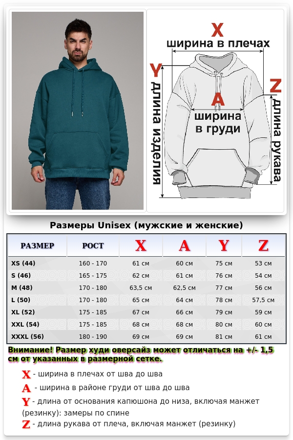 Худи оверсайз мужская цвет синий петроль утепленная   Магазин Толстовок OVERSIZE Hoodie Man / Мужские Худи Оверсайз