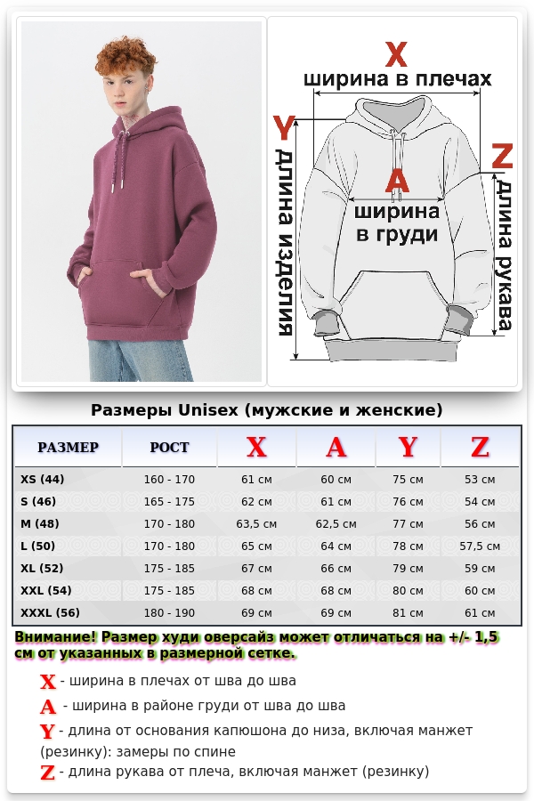 Мужские теплые худи оверсайз с начесом Толстовка худи оверсайз мужская утепленная цвет марсала 7 Толстовка худи оверсайз мужская утепленная цвет марсала Магазин Толстовок Мужские теплые худи оверсайз с начесом