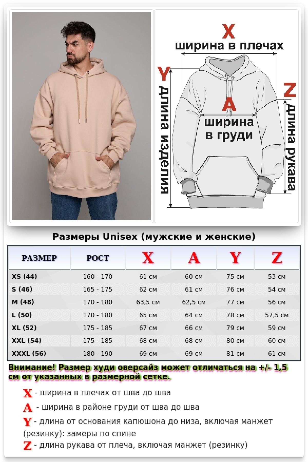 Кремовая толстовка худи оверсайз мужская утепленная — фото 28