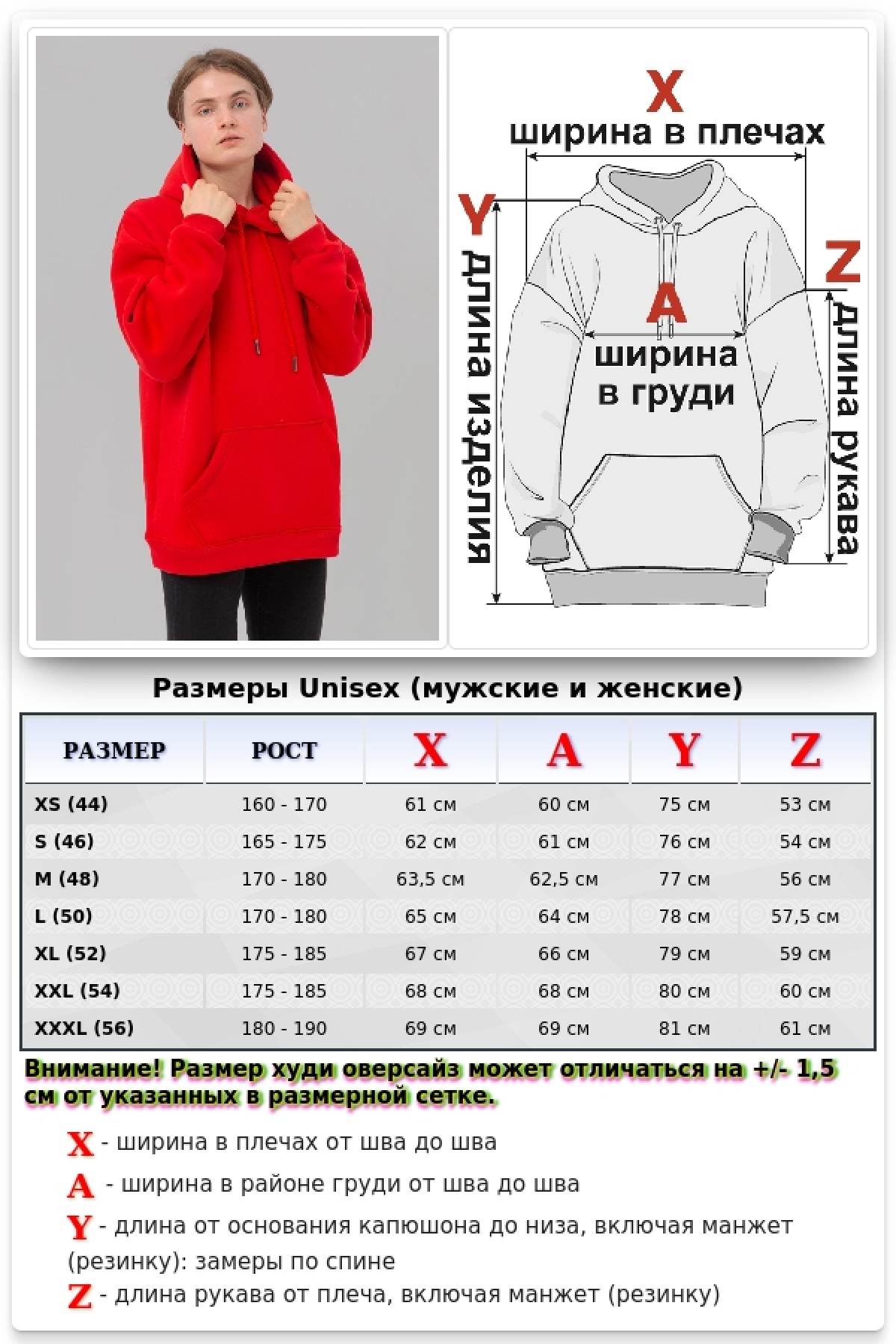 Красная толстовка худи оверсайз мужская утепленная — фото 20