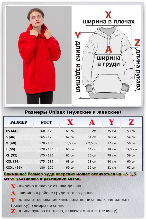 Худи Оверсайз Красная Мужская толстовка (унисекс)   Магазин Толстовок OVERSIZE Hoodie Man / Мужские Худи Оверсайз