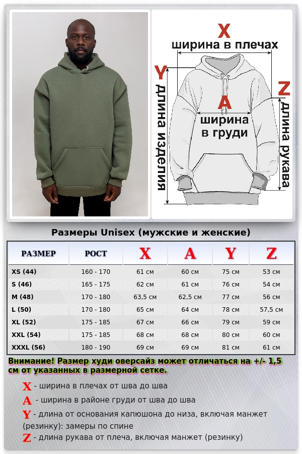 Худи Оверсайз - Болотная Толстовка Мужская   Магазин Толстовок Все худи толстовки свитшоты больших размеров