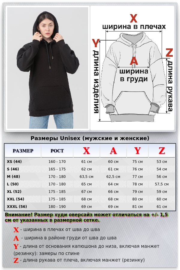 Черная толстовка Худи Оверсайз женская (унисекс)   Магазин Толстовок Женские теплые худи оверсайз с начесом