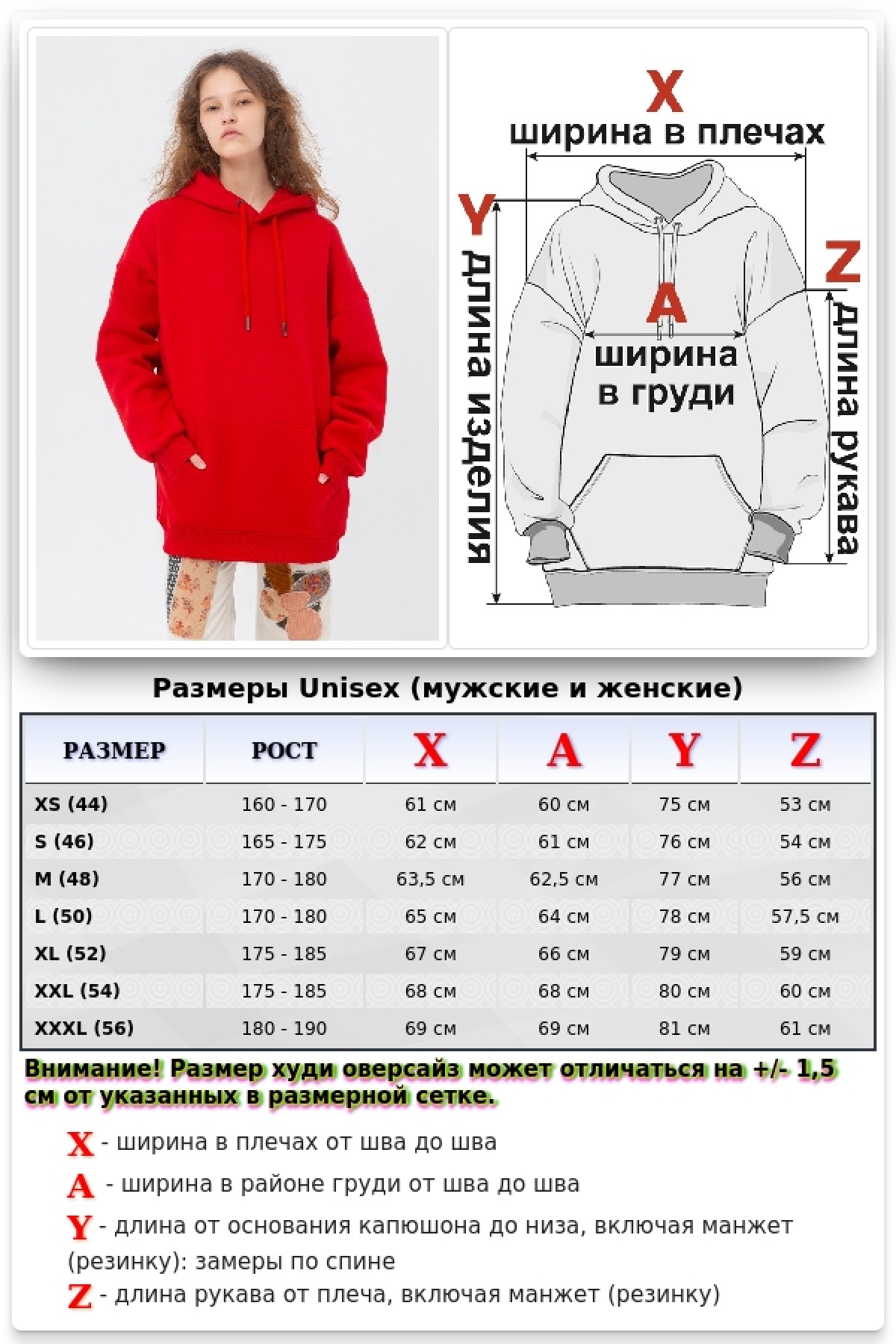 Красная толстовка худи оверсайз женская утепленная — фото 34