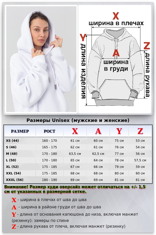 Толстовка худи оверсайз белая женская унисекс   Магазин Толстовок Женские теплые худи оверсайз с начесом