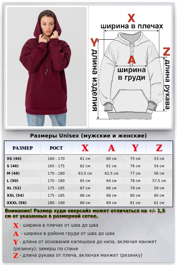 Толстовка худи Оверсайз Цвет Вино унисекс женская   Магазин Толстовок Женские теплые худи оверсайз с начесом