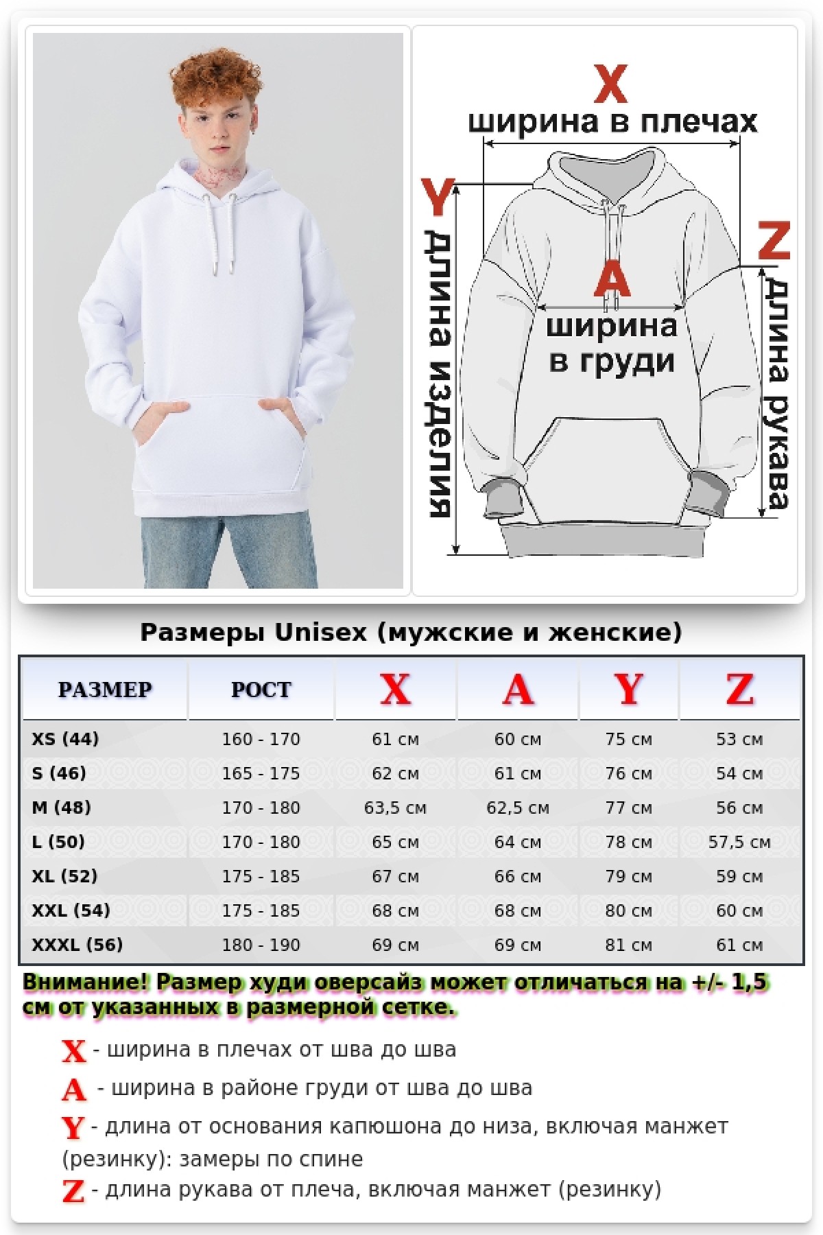 Белая толстовка худи оверсайз мужская утепленная — фото 27