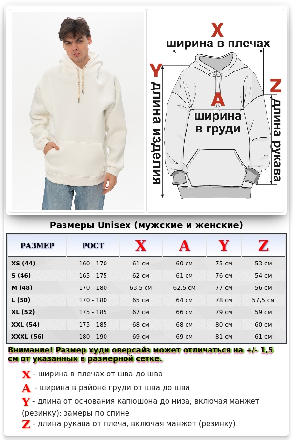 Худи оверсайз молочная мужская (унисекс) утепленная 340 гр/м    Магазин Толстовок Мужские теплые худи оверсайз с начесом