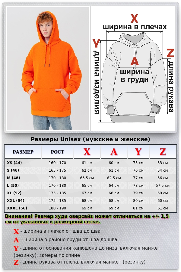 Оверсайз Худи Оранжевая унисекс | Orange Hoodie Oversize Unisex   Магазин Толстовок OVERSIZE Hoodie Man / Мужские Худи Оверсайз