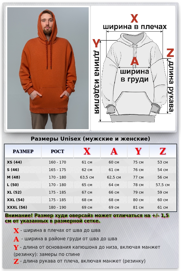 Худи оверсайз цвет кэмэл (терракоторый) унисекс   Магазин Толстовок OVERSIZE Hoodie Man / Мужские Худи Оверсайз