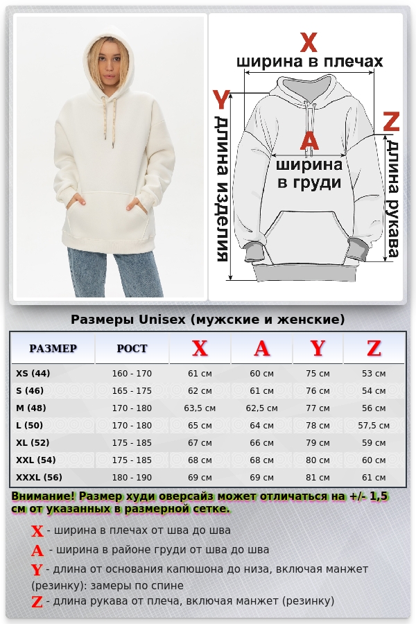 Худи толстовка Оверсайз Молочная УНИСЕКС 330 гр/м   Магазин Толстовок Женские теплые худи оверсайз с начесом