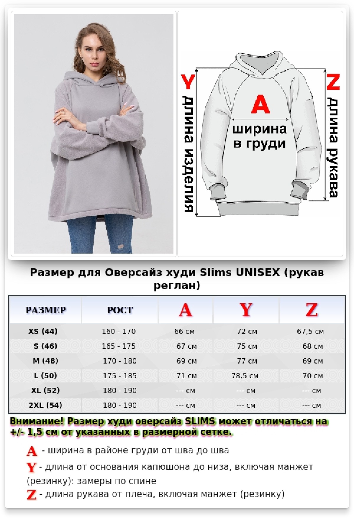 Hoodie slims - модель худи оверсайз с рукавом реглан фасон колокольчик — фото 18