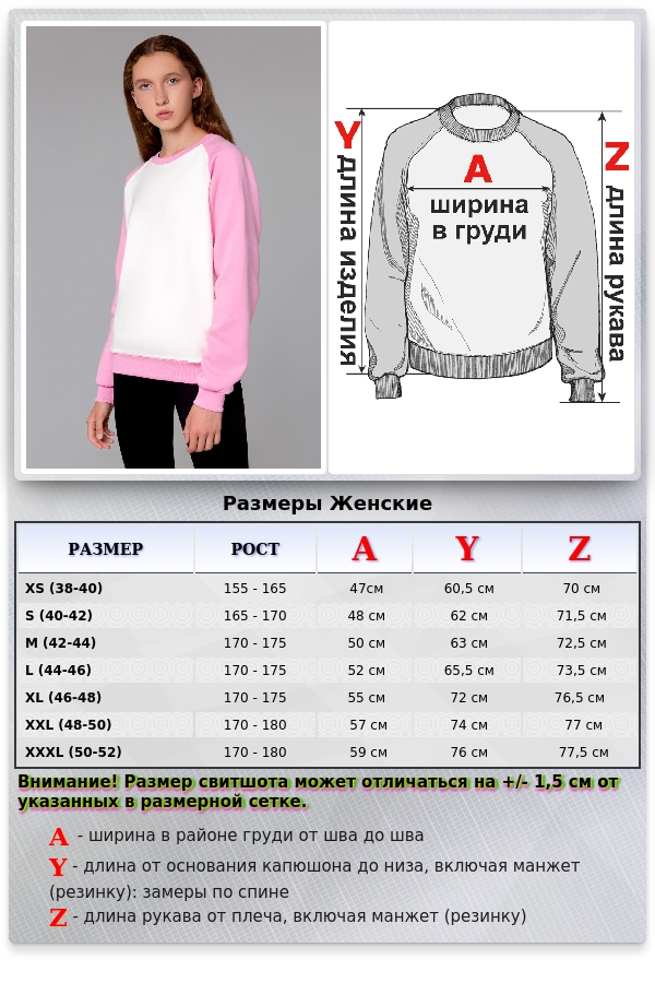 Женский свитшот реглан молочный с розовым рукавом утепленный   Магазин Толстовок Свитшоты Реглан с начесом Утепленные ЖЕНСКИЕ